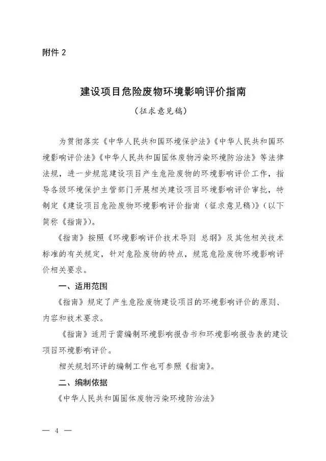 环保部 如何界定危险废物与产品？复函、文件和地方最新举措给你答案