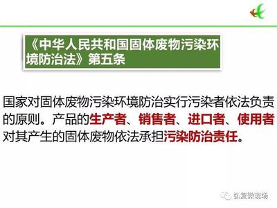 最严《固废法》即将颁布 100万罚款与强制关停将成常态，固体废物治理迎来新纪元